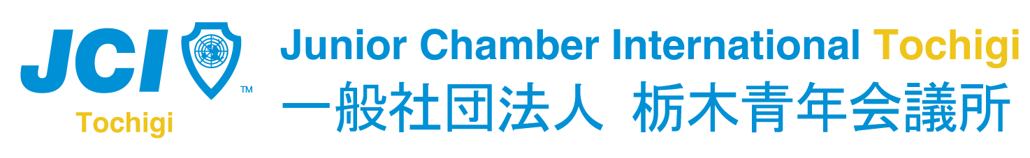 一般社団法人 栃木青年会議所