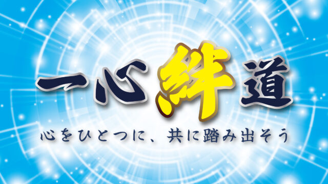 ホームページリニューアル！！